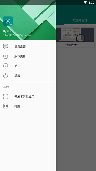 MX数据加密大师