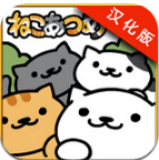 猫咪收集