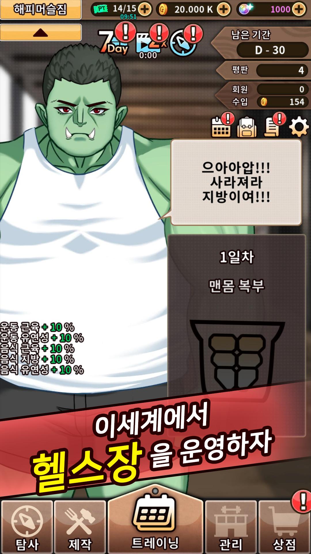 IsekaiGym(世界健身房)