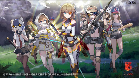 地球末日生存少女Z修改版