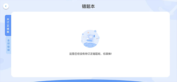 核桃编程(学生端)