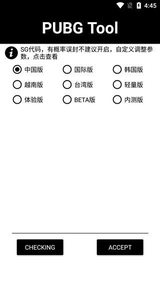 画质助手正版