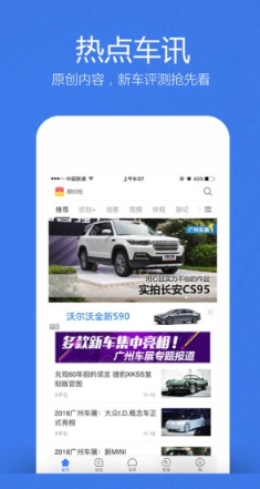 汽车知识百科 汽车知识百科