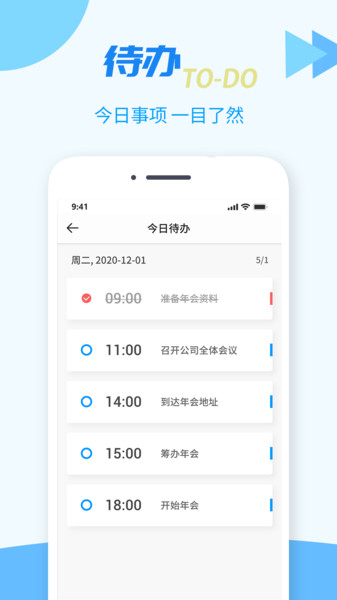 TT任务管理器 TT任务管理器