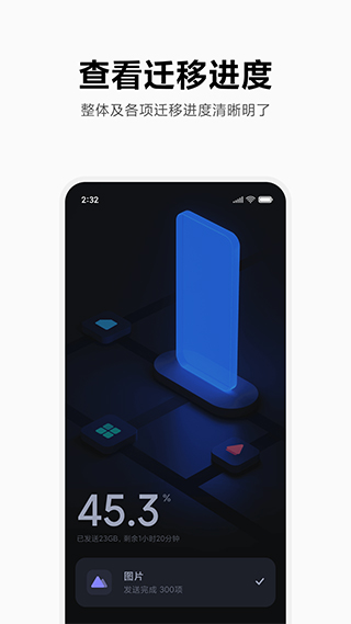 小米手机互传app官方版