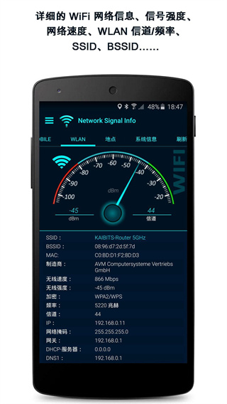 网络信号信息(Network Signal Info)app