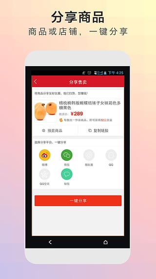 微卖 微卖