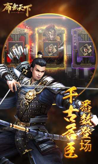 布武天下之战国