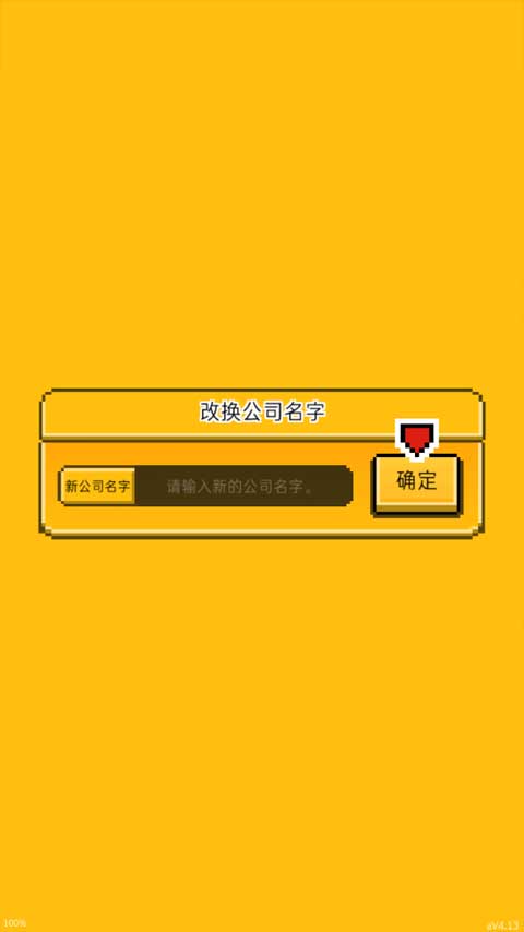 月刊偶像_像素偶像成长