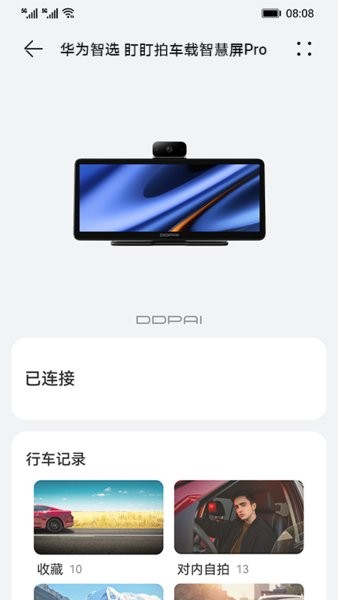盯盯拍车载智慧屏Pro手机版