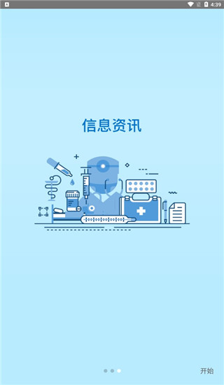24小时医学在线