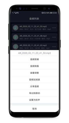 语音备忘录 语音备忘录
