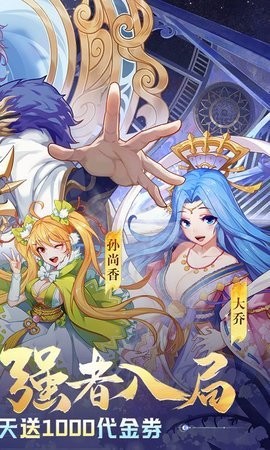 萌将风云最新版