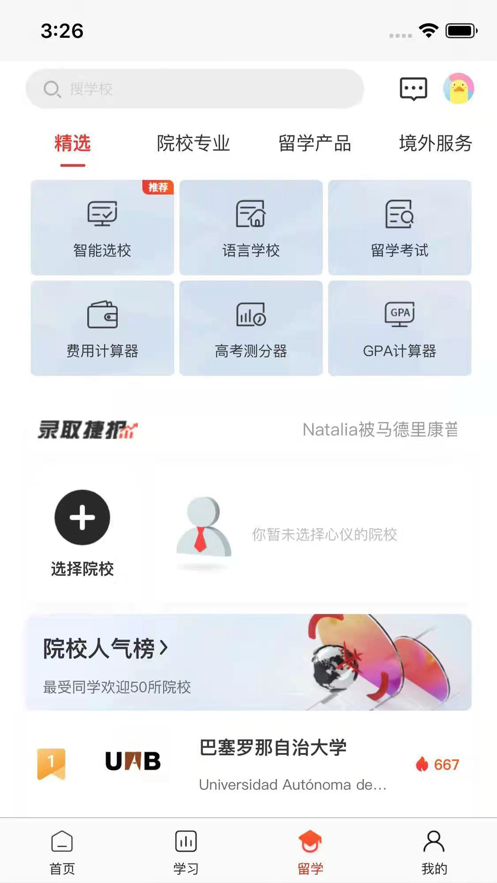 西语知道