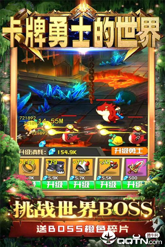 卡牌勇士的世界