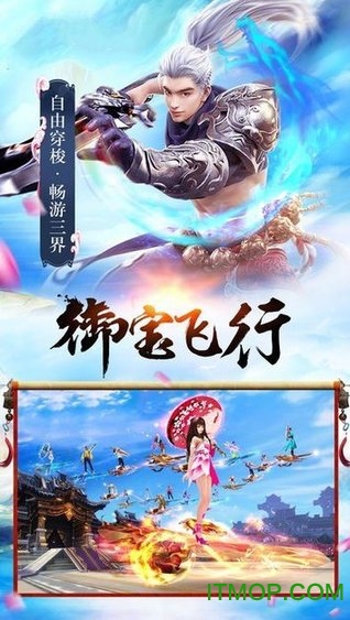 圣域伏魔录