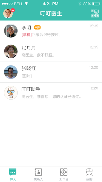 叮叮医生 叮叮医生