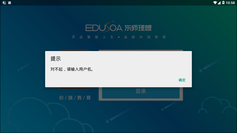 前旗教育