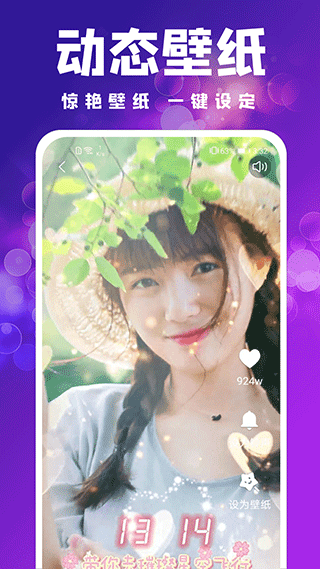 吉星来电秀 吉星来电秀