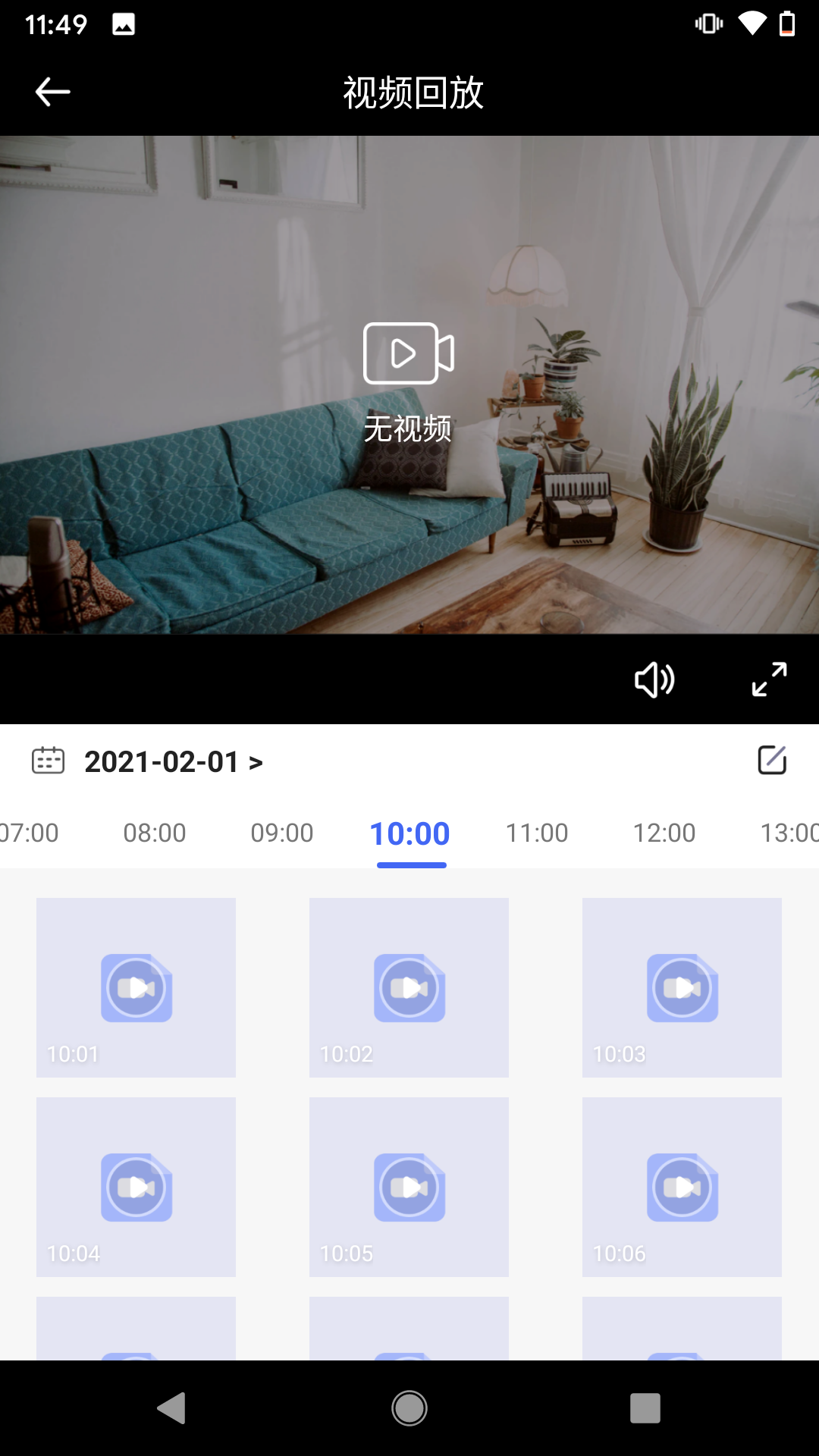 芯眼云联app