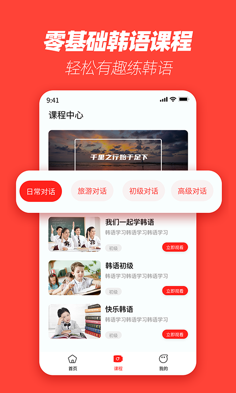 韩语学习神器 韩语学习神器