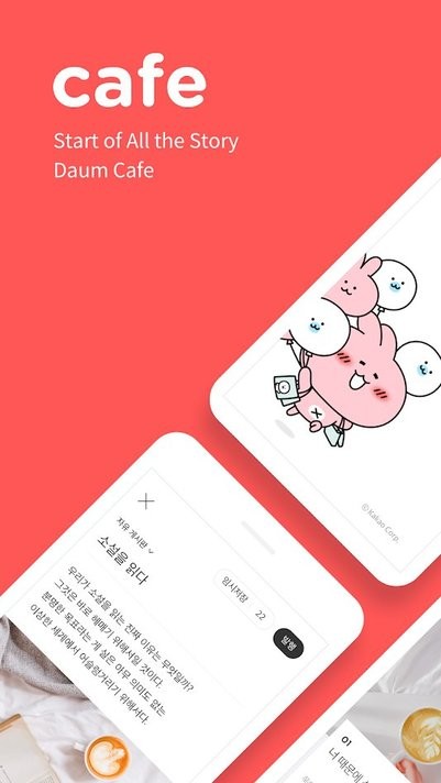 daum官咖安装包