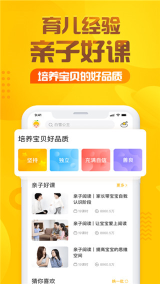 亲宝听