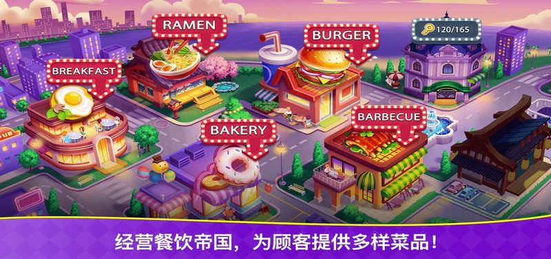 烹饪狂潮最新版下载