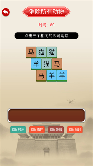 全脑开发专注力训练