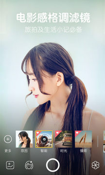 相机360安卓版下载