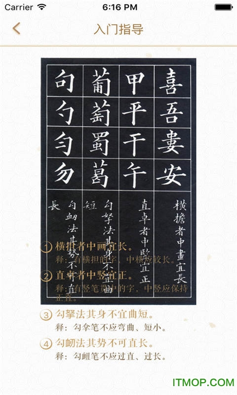 方澈硬笔书法