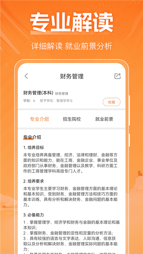 2025高考志愿填报