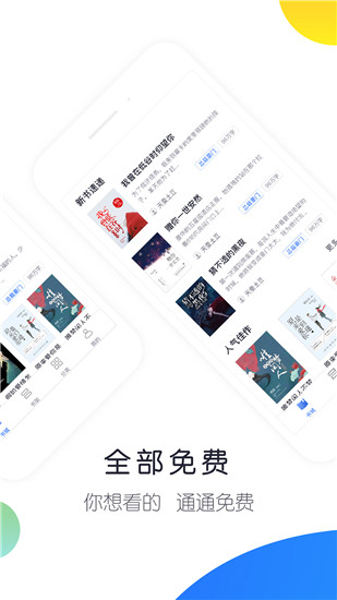 来点小说