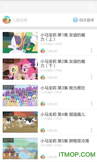 小马宝莉视频