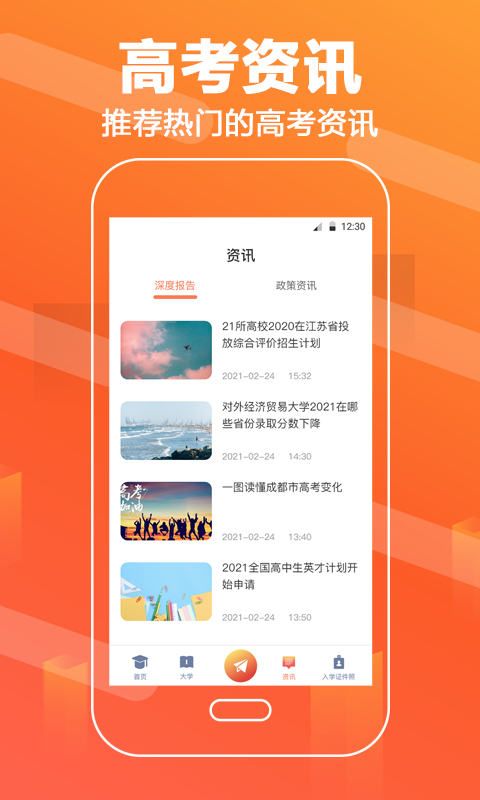 高考