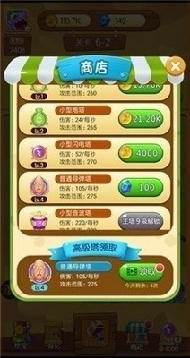 怪兽塔防 怪兽塔防