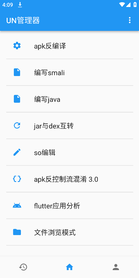 UN管理器