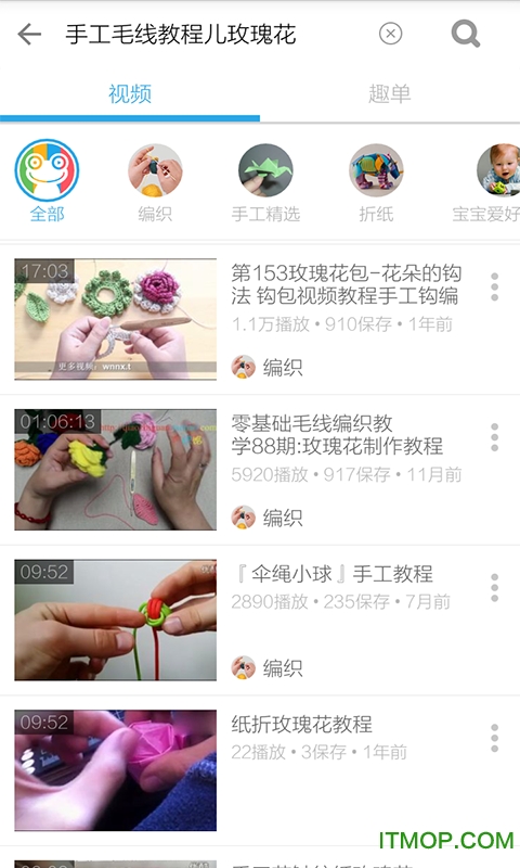 手工编织视频