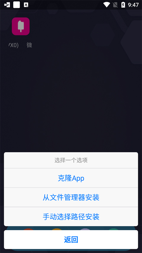 SandVXposed官方版