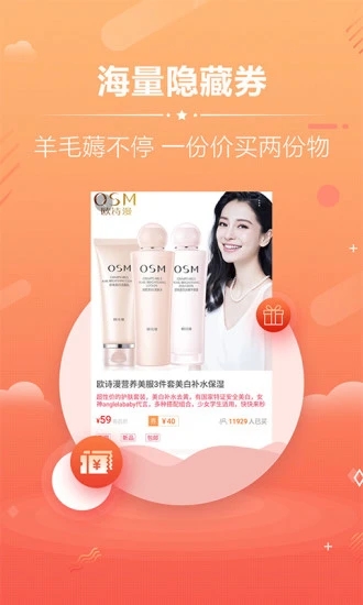 淘宝优惠券 淘宝优惠券
