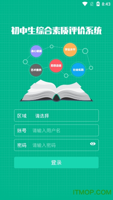 掌上综素平台
