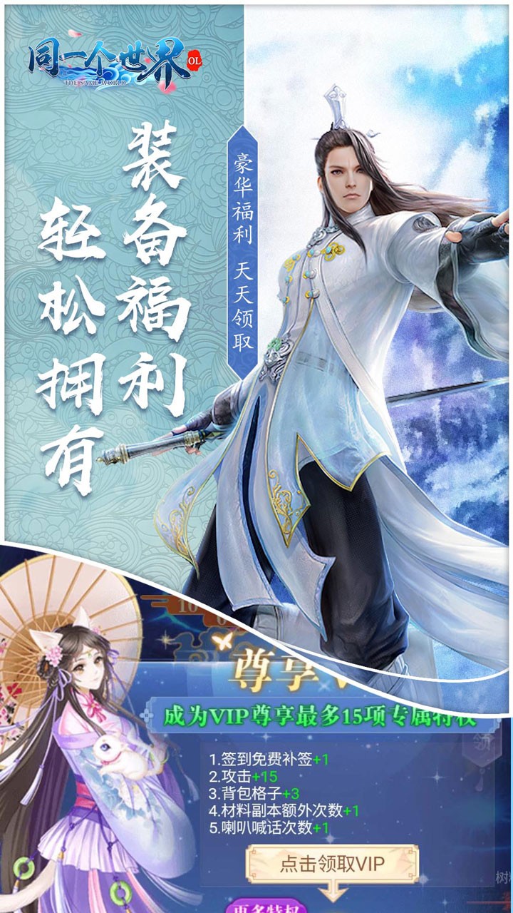 同一个世界果盘版