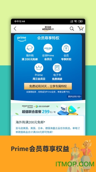 亚马逊购物手机客户端 亚马逊购物手机客户端