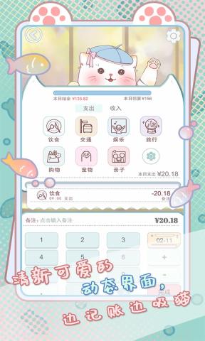 咪呜记账簿 咪呜记账簿