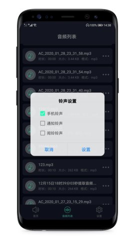 语音备忘录 语音备忘录