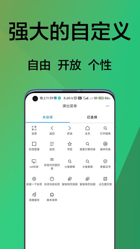 B仔浏览器