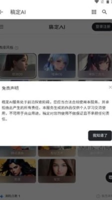 稿定ai