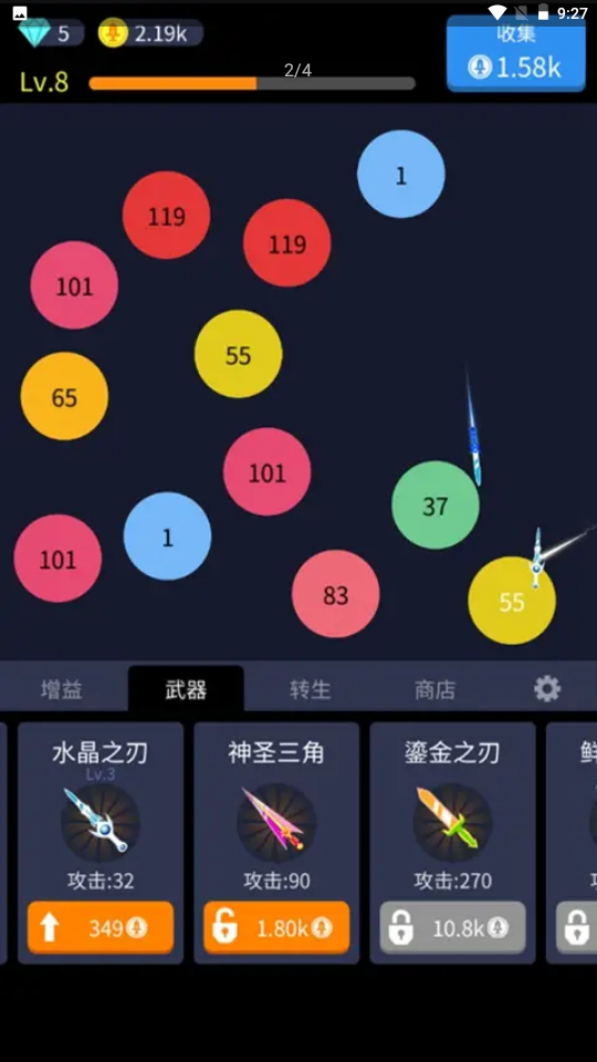 撞来撞趣