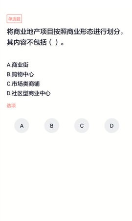 房产经纪人协理 房产经纪人协理