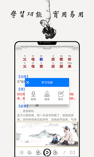 国学启蒙古诗词典 国学启蒙古诗词典